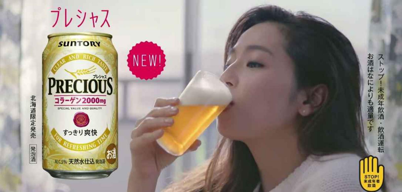 Au Japon, une bière au collagène est censée vous rendre plus beau
