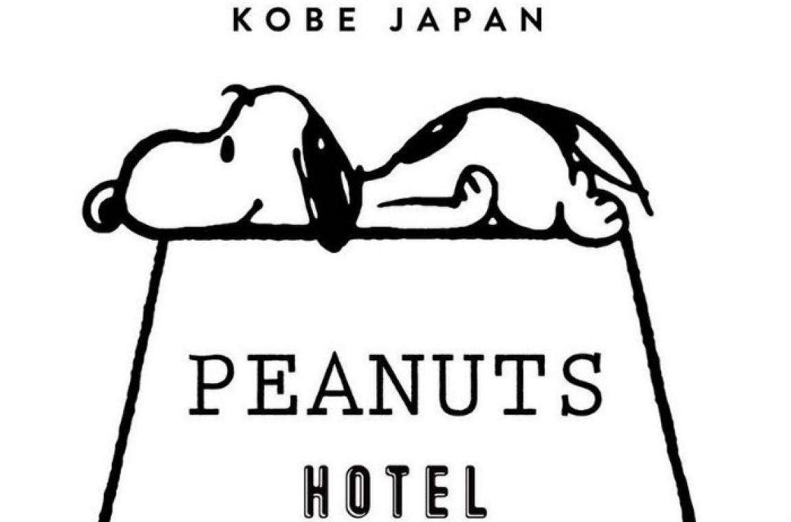 Un hôtel dédié à Snoopy va ouvrir ses portes à Kobe au Japon